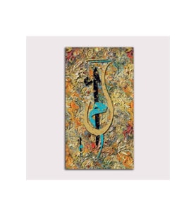 DBSanatevi Elif Lam Mim Tablo 50 X 50 Cm