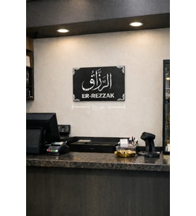 Er Rezzak rızık veren temalı şık duvar süsü no 42