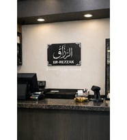 Er Rezzak rızık veren temalı şık duvar süsü no 42