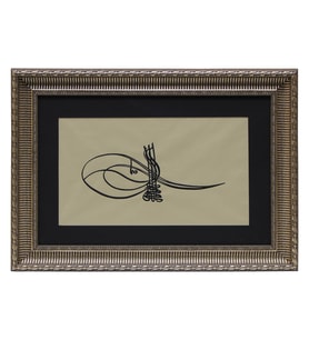 e38 HÜSN-İ HAT TUĞRA TABLO  “Sultan III.Mehmed’in Tuğrası” 64x46 cm