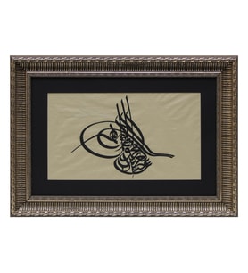 e38 HÜSN-İ HAT TUĞRA TABLO “Sultan Abdülaziz’in Tuğrası”  64x46 cm