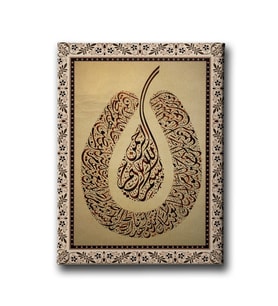 Fatiha Suresi Motifli Hat Tablo HATD126