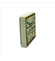 “Başarılı olmam,  tamamen Allah’tandır.”  Baskılı Doğaltaş  Magnet(KH-157)Buzdolabı Süsü