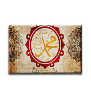 Muhammed S.A.V  Dini Kanvas Tablo ALY102