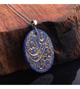 Ve Tevekkel Alallah Yazılı Lapis Lazuli Taşlı Dualı Kolye
