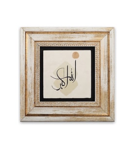 Taş Duvar Tablo 20*20 cm Allahu Ekber