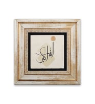 Taş Duvar Tablo 20*20 cm Allahu Ekber