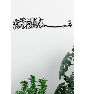 Gowpenart Dekoratif Lazer Kesim Besmele Hat 3 Siyah Metal Tablo  & Hediyelik Tablo Ev / Ofis Dekoru