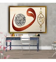 Tablore Bordo Vav Harfi Ve Kelime-i Şehadet Yazılı Kanvas Tablo Dini Duvar Dekoru