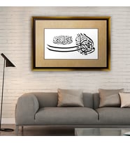 Tablore Ve Ma Rameyte Ayeti Hat Sanatı Çerçeveli Kanvas Tablo Modern Salon Dekoru