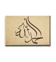 Elhamdülillah  Hat Tablo HATY142