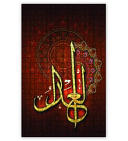 Cakapuzzle Allahın İsmi El Edl Puzzle Yapboz MDF (Ahşap) (120 Parça)