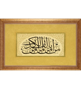 ALTIN ÇERÇEVELİ PASPARTULU TABLO CR376