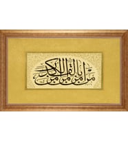 ALTIN ÇERÇEVELİ PASPARTULU TABLO CR376
