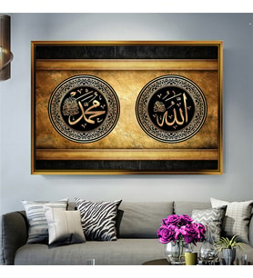 Tablore Gold Detaylı Allah Ve Hz. Muhammed Yazılı İslami Hat Tablosu Çerçeveli Kanvas Tablo Modern Salon Dekoru