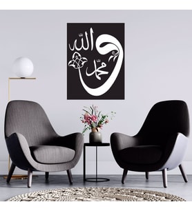 Vav Muhammed Allah  Temalı  Ahşap Tablo 
