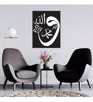 Vav Muhammed Allah  Temalı  Ahşap Tablo 