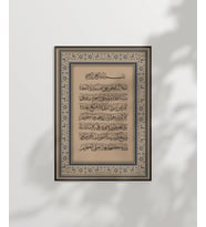 Tezhipli Ayet Duvar Poster