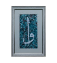 e38 EL İŞÇİLİĞİ ELİF VAV YAZILI EBRU TABLO 46*68 CM - 6607