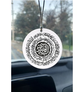Ayet’el Kürsi Araba Aynası Süsü – 7x7cm  Yuvarlak MDF / Pleksi İslami Araç Aksesuarı