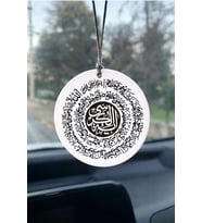 Ayet’el Kürsi Araba Aynası Süsü – 7x7cm  Yuvarlak MDF / Pleksi İslami Araç Aksesuarı
