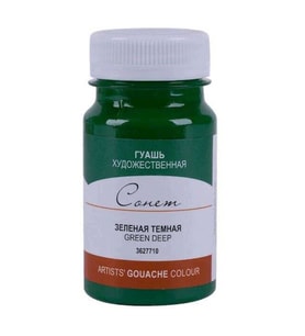St. Petersburg Sonnet Guaj Boya 100 ml 710 Green Deep 