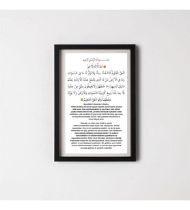Ayetel Kürsi Yazılı Çerçeveli Dini Modern Tablo