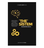 The Sistem
