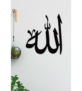 Gowpenart Dekoratif Lazer Kesim Allah Lafzı Siyah Metal Tablo  & Hediyelik Tablo Ev / Ofis Dekoru