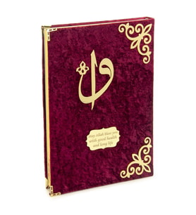 Kadife Kaplı Desenli Arapça Cami Boy Kuranı Kerim Bordo