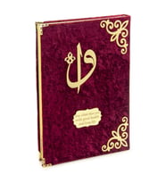 Kadife Kaplı Desenli Arapça Cami Boy Kuranı Kerim Bordo