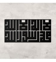Kelime-i Tevhid Yazılı Tablo