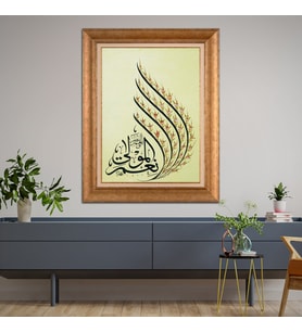 Altın Varaklı Paspartulu Çerçeveli  Tablo nat1690