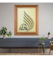 Altın Varaklı Paspartulu Çerçeveli  Tablo nat1690