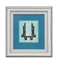 e38 EL İŞÇİLİĞİ KUFİ HAT " ALLAH LAFZI" BATTAL EBRU TEKNİĞİ TEZHİP TABLO 44*50 cm - 6200
