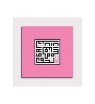 DBSanatevi Kufi Hat Arapça Tablo 60 X 60 Cm