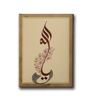 Ya Allah Dini Kanvas Tablo ALD139