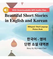 Short Stories in English and Korean - Bilingual / Dual Language Picture Book for Beginners