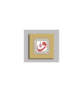 DBSanatevi Klasik Motifli Vav Tablo 70 X 70 Cm