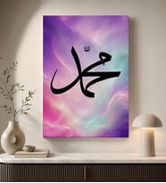 BK Gift Hz. Muhammed Yazılı Mor Pembe Soyut Zemin İslami Hat Sanatı Dini Kanvas Duvar Tablosu 50x70 cm