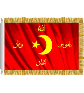 Allah - Vatan - Namus - Birlik Sancağı 100x150cm model2