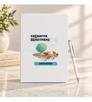 Coğrafya Öğretmenine İsme Özel Defter ve Kalem Seti