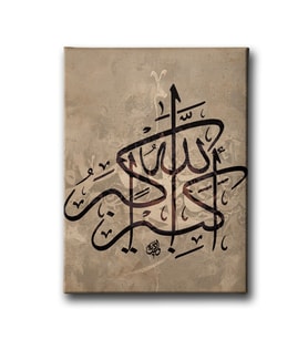 Allah Hu Ekber Dini Kanvas Tablo ALD106