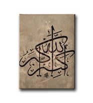 Allah Hu Ekber Dini Kanvas Tablo ALD106