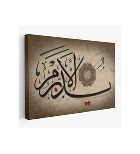 Allah Her Şeyin Yaratıcısıdır Her Şeye Vekil'dir Yazılı Kanvas Tablo-3397