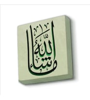 Maşallah Baskılı Doğaltaş  Magnet(KH-040)Buzdolabı Süsü