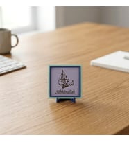 Minimalist Sübhânallah Hat Sanatı Dekoru, Yaşam Alanlarına Huzur Katan Modern Süs 10x10 cm