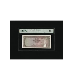 PMG 58 ELLİ Türk Lirası 50 TL 1970 (ND 1971) P 187Aa S/N P31 096623 5. EMS 7. T ÇA