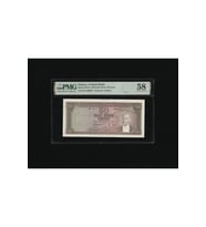 PMG 58 ELLİ Türk Lirası 50 TL 1970 (ND 1971) P 187Aa S/N P31 096623 5. EMS 7. T ÇA