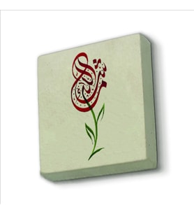 Maşallah Baskılı Doğaltaş  Magnet(KH-042)Buzdolabı Süsü